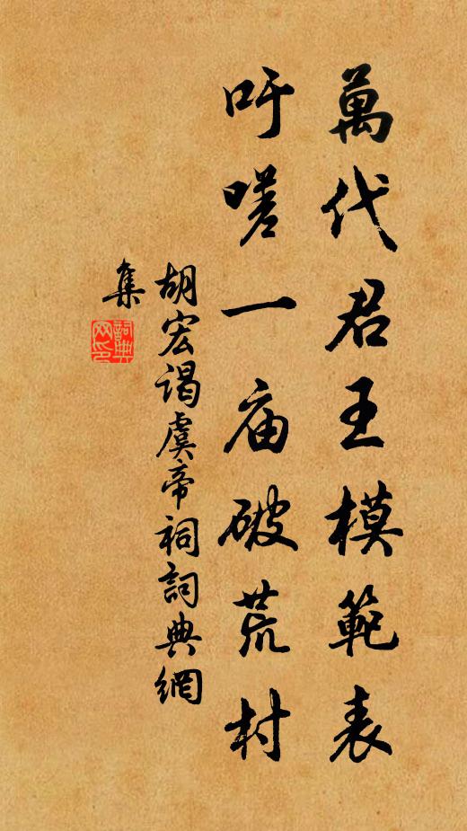 埋寶賊夫人,磨笄傷彼婦 詩詞名句