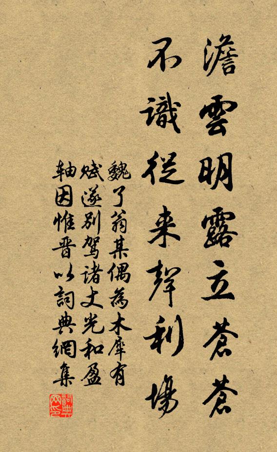 道光二程，識高百氏 詩詞名句