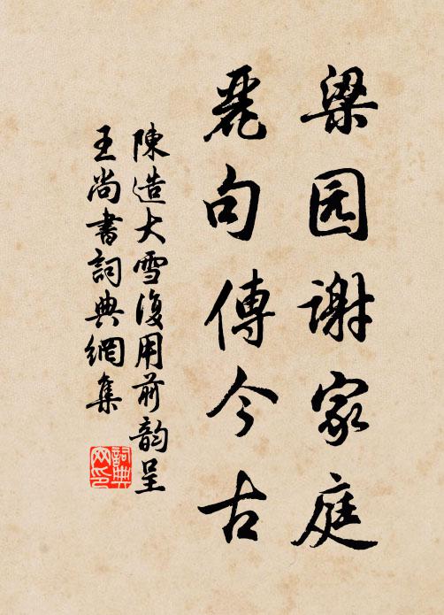 谷中暗水響瀧瀧，嶺上疏星明煜煜 詩詞名句