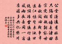 祥景飛光盈袞繡 詩詞名句