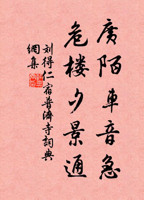 夢到三天還又落，愁聽空中簫鼓 詩詞名句