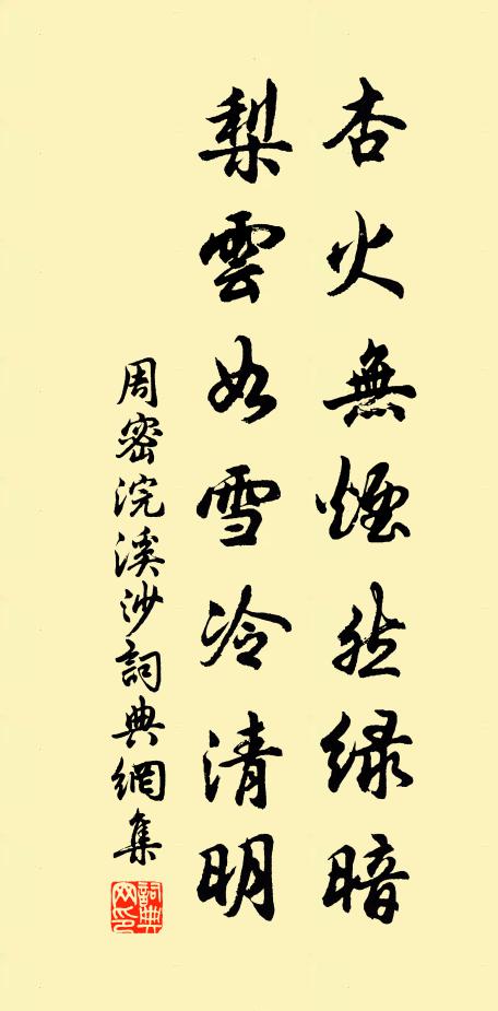 懶將功業勒燕然，閉戶深居二十年 詩詞名句