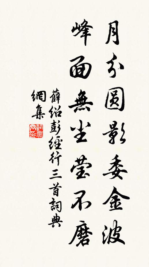 它日門人求註腳,只須標作飲中題 詩詞名句