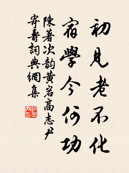 露簟荻竹清,風扇蒲葵輕 詩詞名句