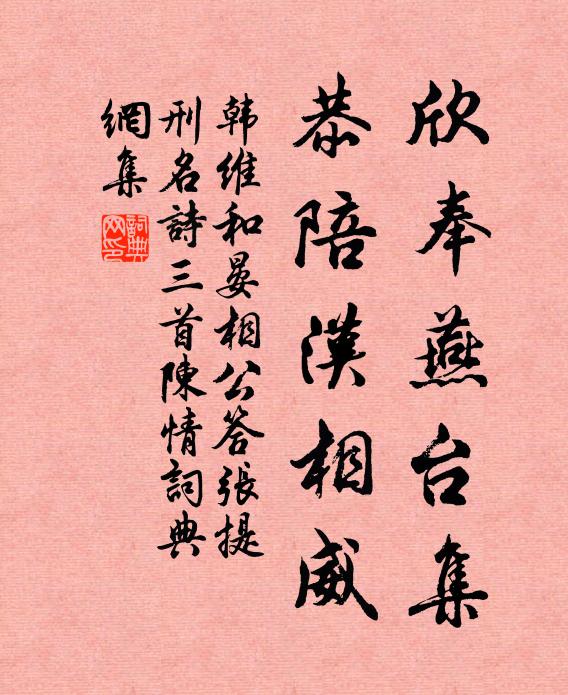 沾生信昭悉 詩詞名句