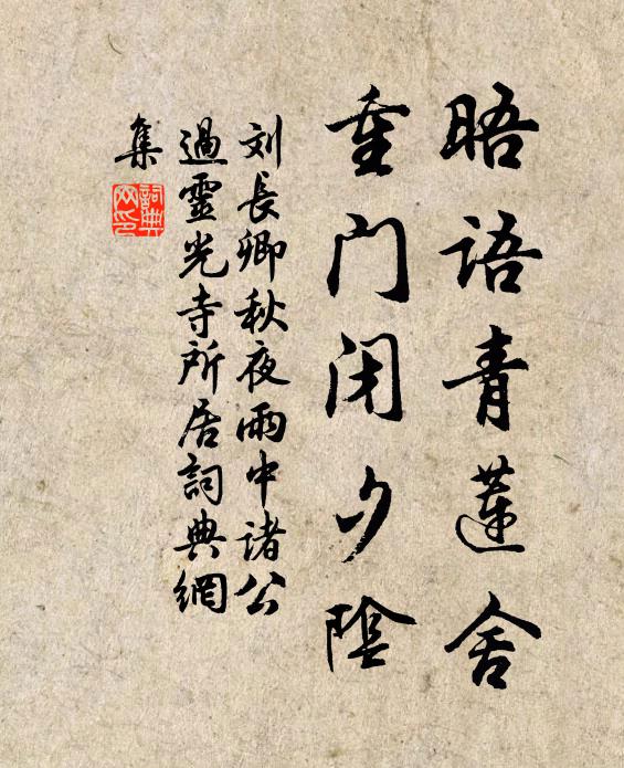 鐵航未肯下滄海，訊息無端忽寄來 詩詞名句