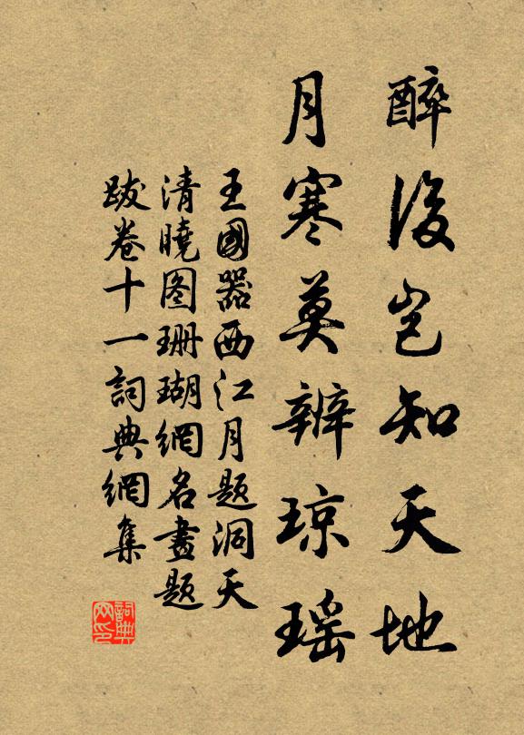 夫春生若邪水，雨後漫流通 詩詞名句