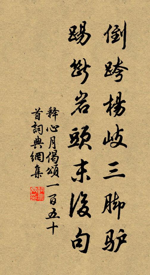 惜哉北地無此樹，霰雪漫漫平沙川 詩詞名句