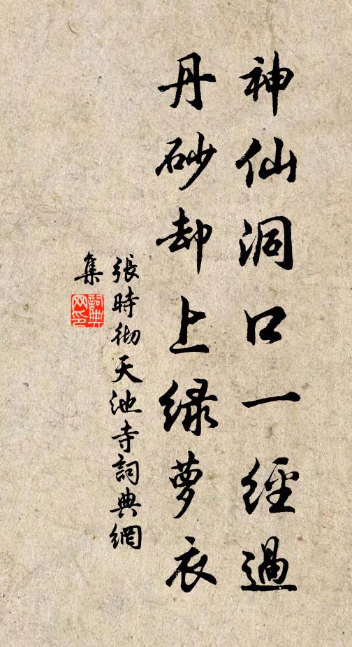 擎茶掃地,也要一個半個 詩詞名句