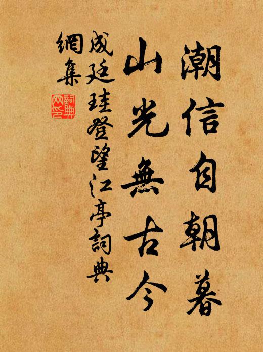 聞道商山餘四老,橘中自釀秋醅 詩詞名句