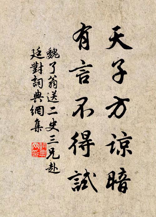 詞賦凌雲,醫不得、家徒四壁 詩詞名句