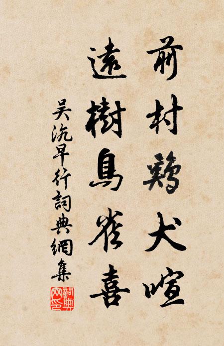陰陽戀態,風雷雲電,相凝作澍 詩詞名句