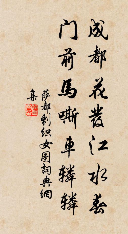 一朝平步玉皇前,何慮群仙不相面 詩詞名句