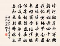 童孫未解供耕織,也傍桑陰學種瓜。 詩詞名句