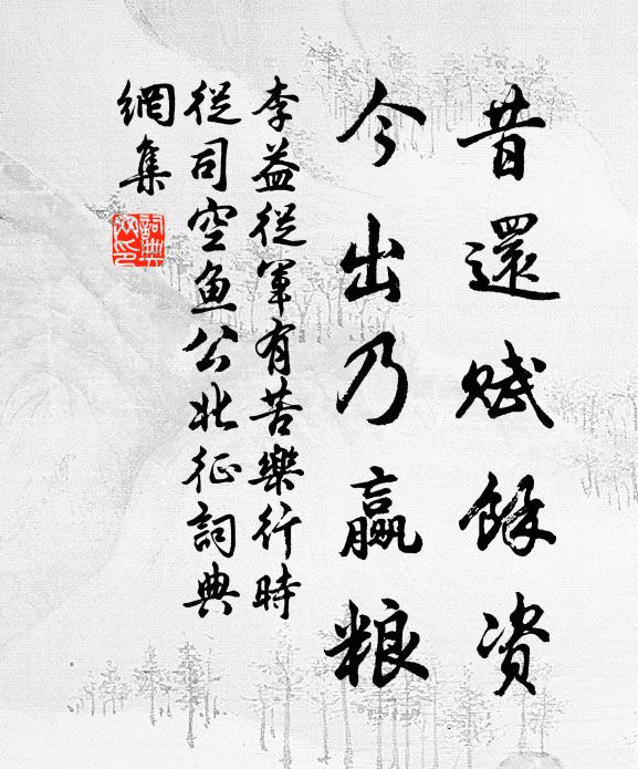 秦人更甚燕人恨,不葬燕台留葬秦 詩詞名句