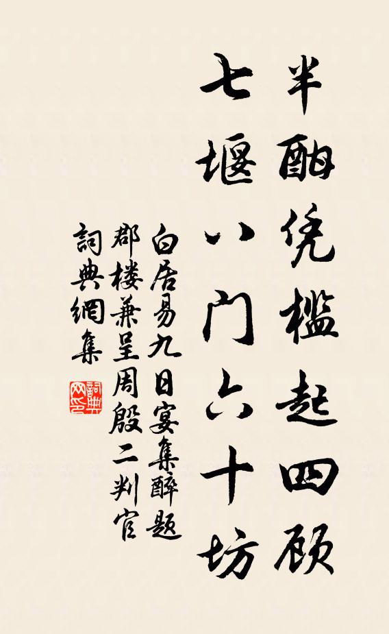 放逐歸來寂寞濱，顛毛雪色麵皮皴 詩詞名句