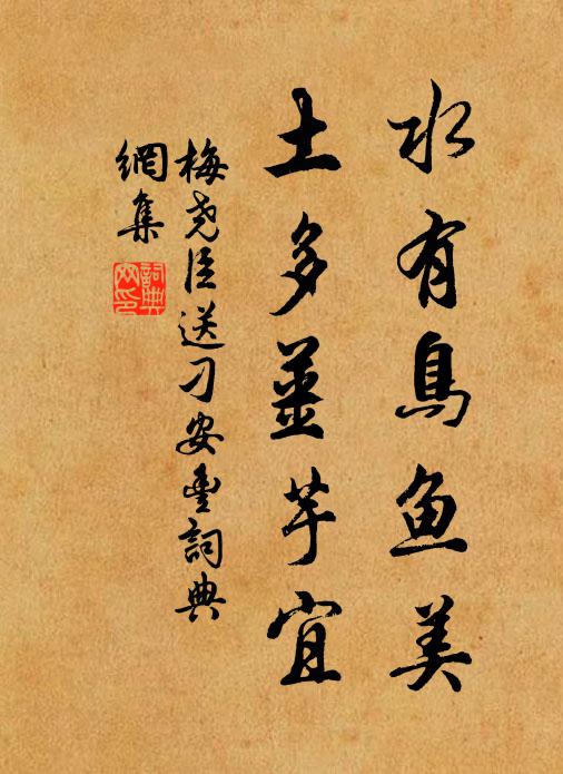 郡齋北軒卷羅幕，碧池逶迤繞畫閣 詩詞名句