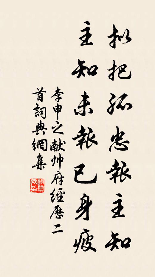 筆下雲霞落彩牋,諸君清思盡佳篇 詩詞名句