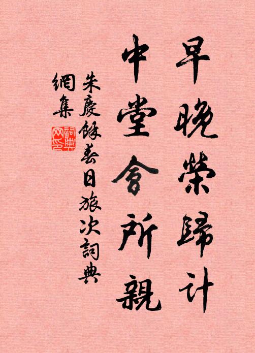 似與塵境絕,蕭條齋舍秋 詩詞名句