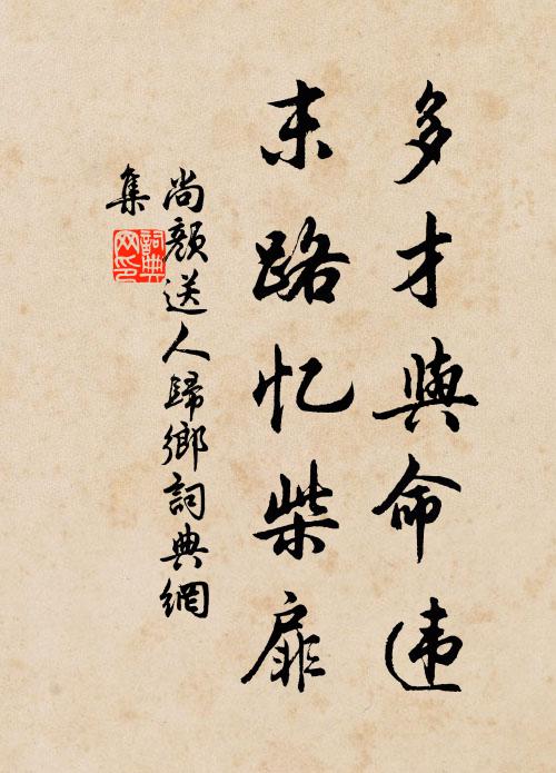 仙掌擎來,翠眉斂半看成露 詩詞名句