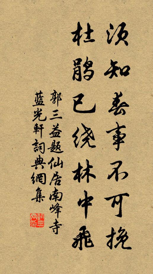 追講舊遊犀塵脫,交酬新唱彩箋飛 詩詞名句