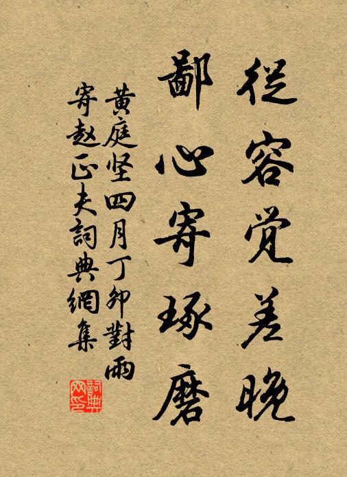 惜哉結繩後,事始於乾坤 詩詞名句