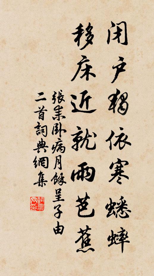 一入深林去,人間更不回 詩詞名句