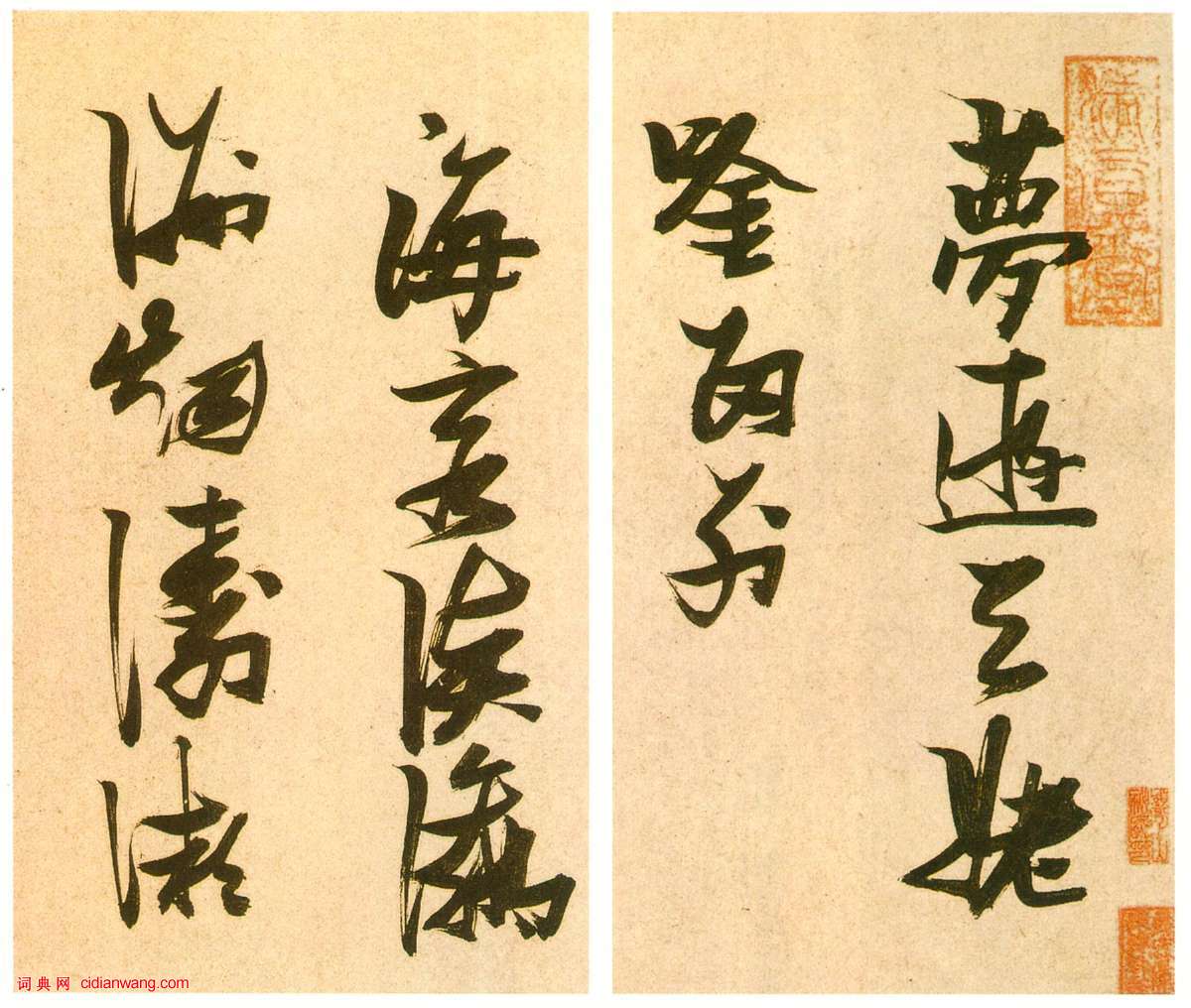 張瑞圖行草《書李白夢遊天姥吟留別詩冊》