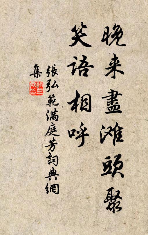 岸盡龍鱗盤翠條，溪深鰲背露晴沙 詩詞名句