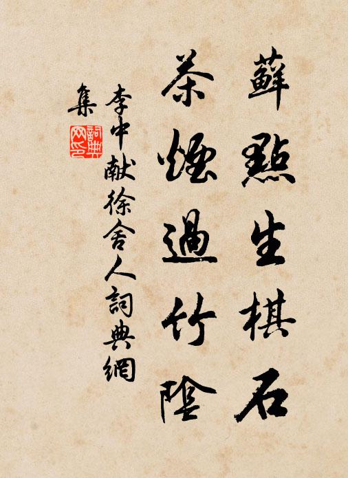 馬牛風古不相及，障霧饕風一夢然 詩詞名句