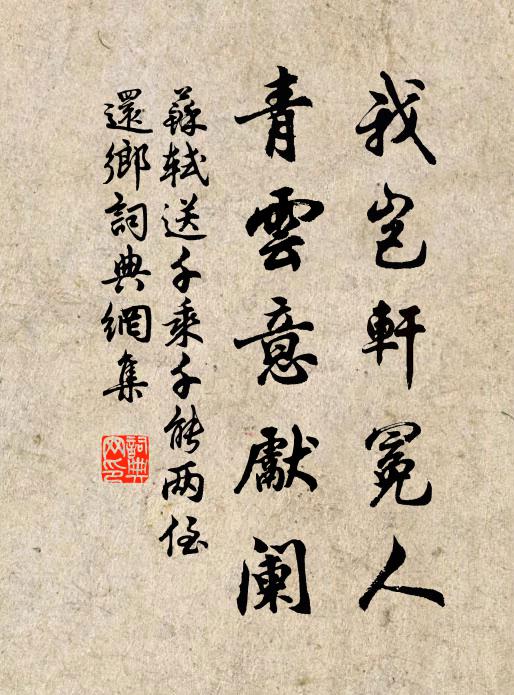 豈我能致然,先生自為德 詩詞名句