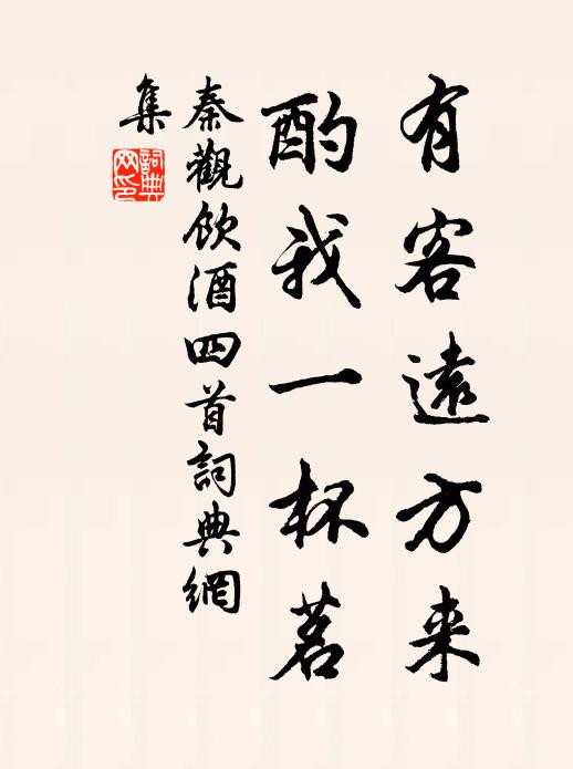 今番實異常，水乃收積素 詩詞名句