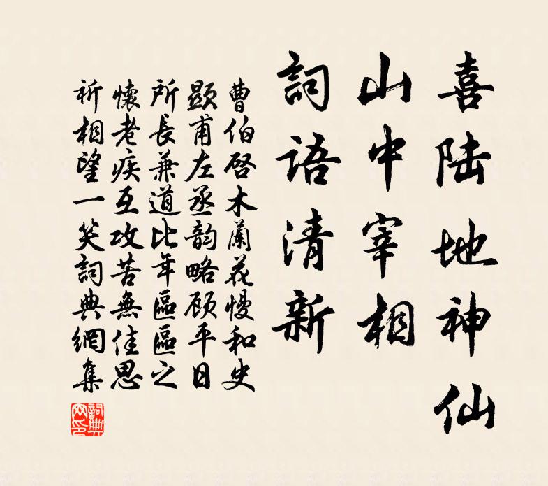 雖然延得江南景,罷露台慚未昔同 詩詞名句