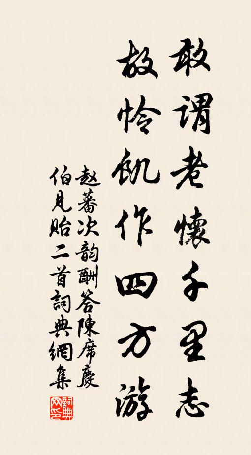 斜陽正與長安對 詩詞名句