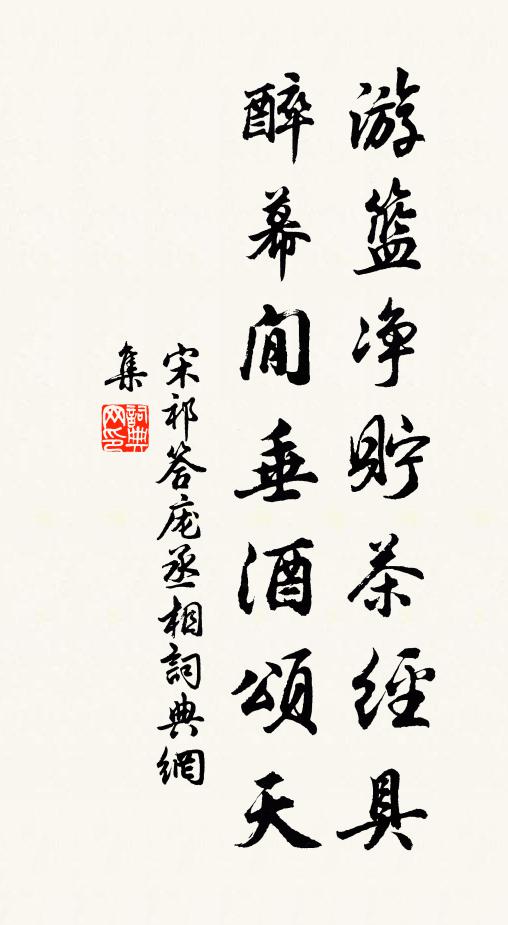 吹動鞦韆紅影 詩詞名句