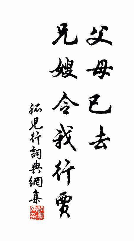 山椒冠叢祠，寂寞無孤煙 詩詞名句