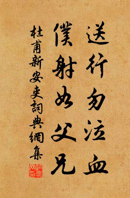 五十四年前弱冠，設盆猶憶唱閩詞 詩詞名句