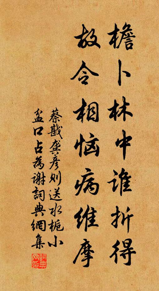 紅艷秋風裡，誰憐眾芳後 詩詞名句