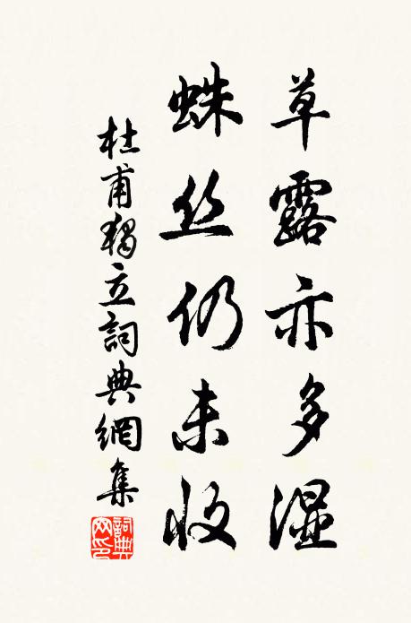 午簾分影上書床,夢破才銷一瓣香 詩詞名句