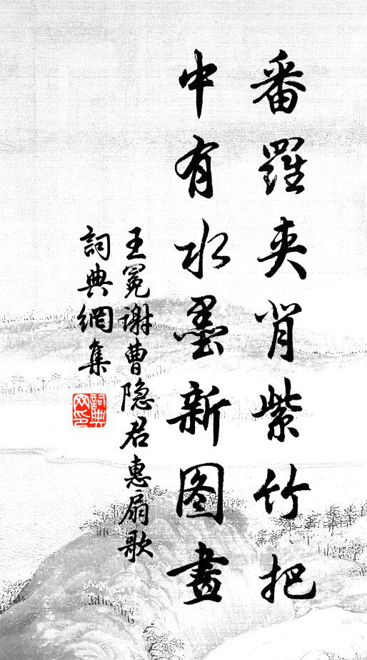 西偏屋不多，槐榆翳空虛 詩詞名句