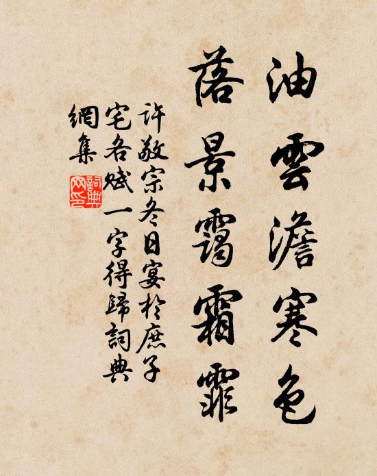 體弱殊畏冷，破衲已可愛 詩詞名句