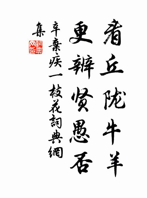 興廢由人事，山川空地形 詩詞名句