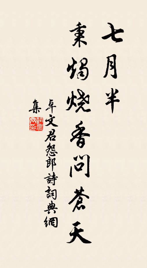 一番雨過吞青空,萬頃無波鴨頭綠 詩詞名句