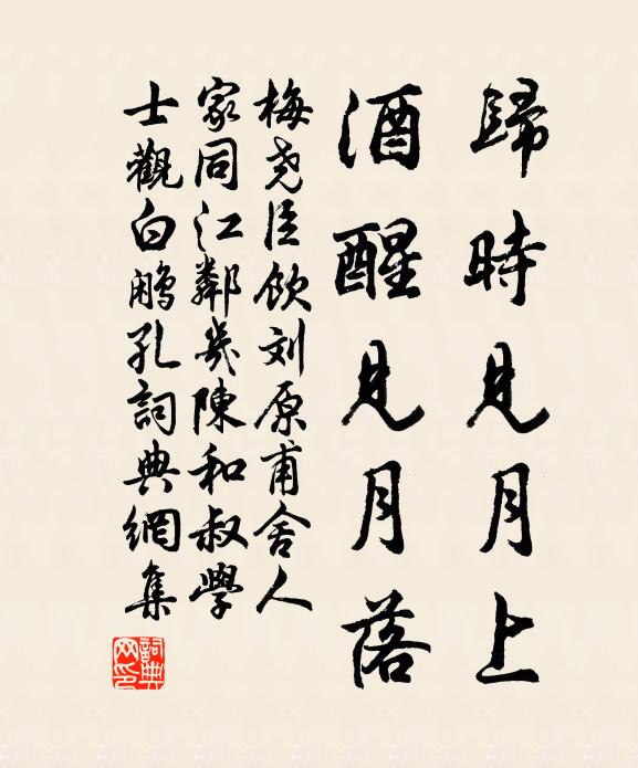 此地清如許，前時到未曾 詩詞名句