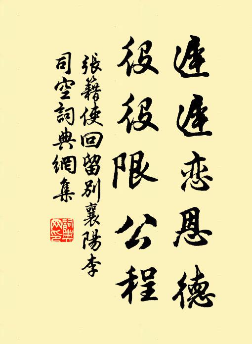 為園非是學樊須，鋤罷歸來又讀書 詩詞名句