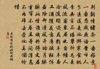 趙明叔太博未識醉眠亭先貺佳篇原文_趙明叔太博未識醉眠亭先貺佳篇的賞析_古詩文