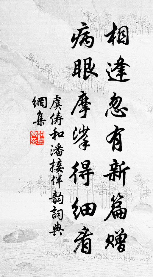 不肯皎然爭臘雪,只將孤艷付幽香 詩詞名句