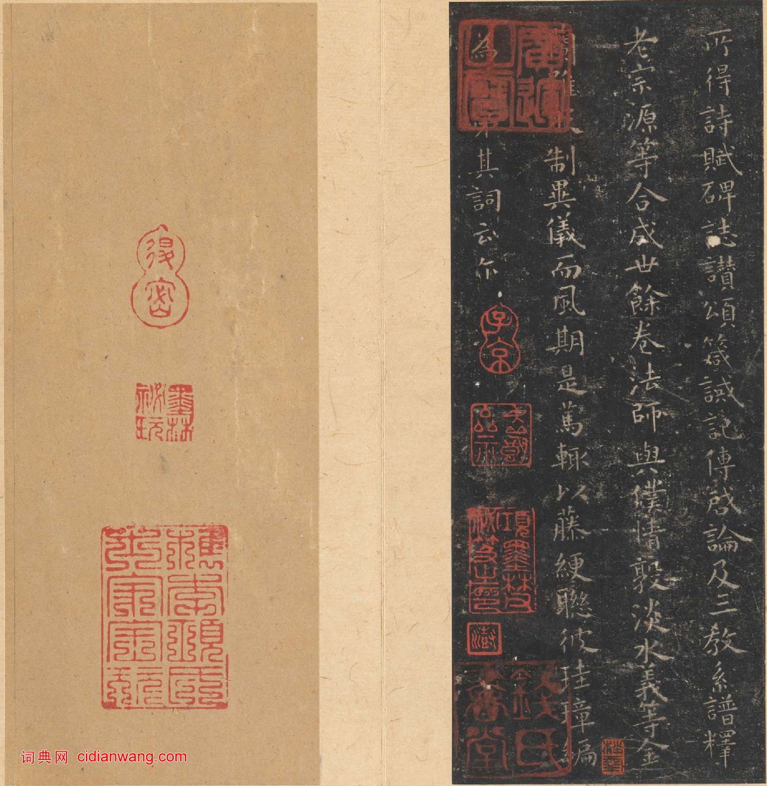 唐刻宋拓晉唐小楷八種