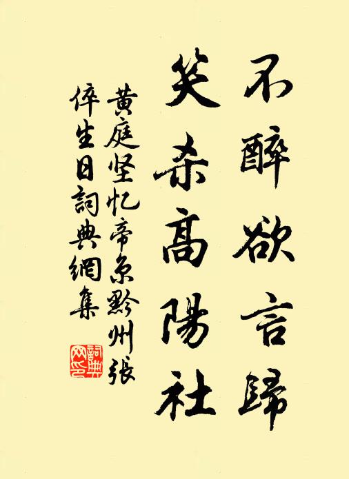 大道匿不舒 詩詞名句