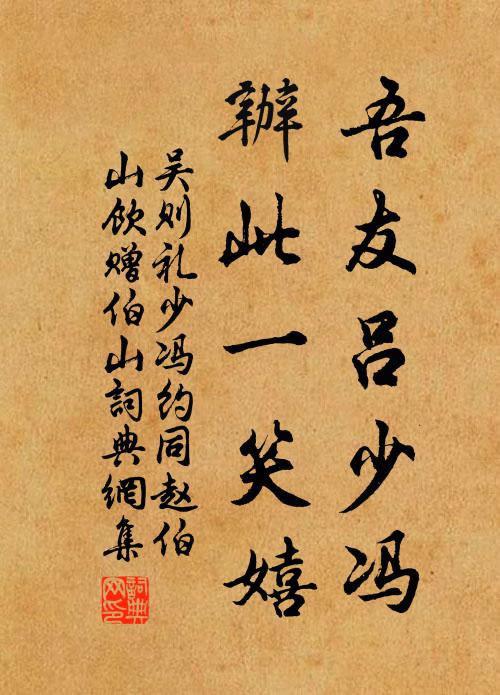 亂後他鄉節，燒殘故國春 詩詞名句